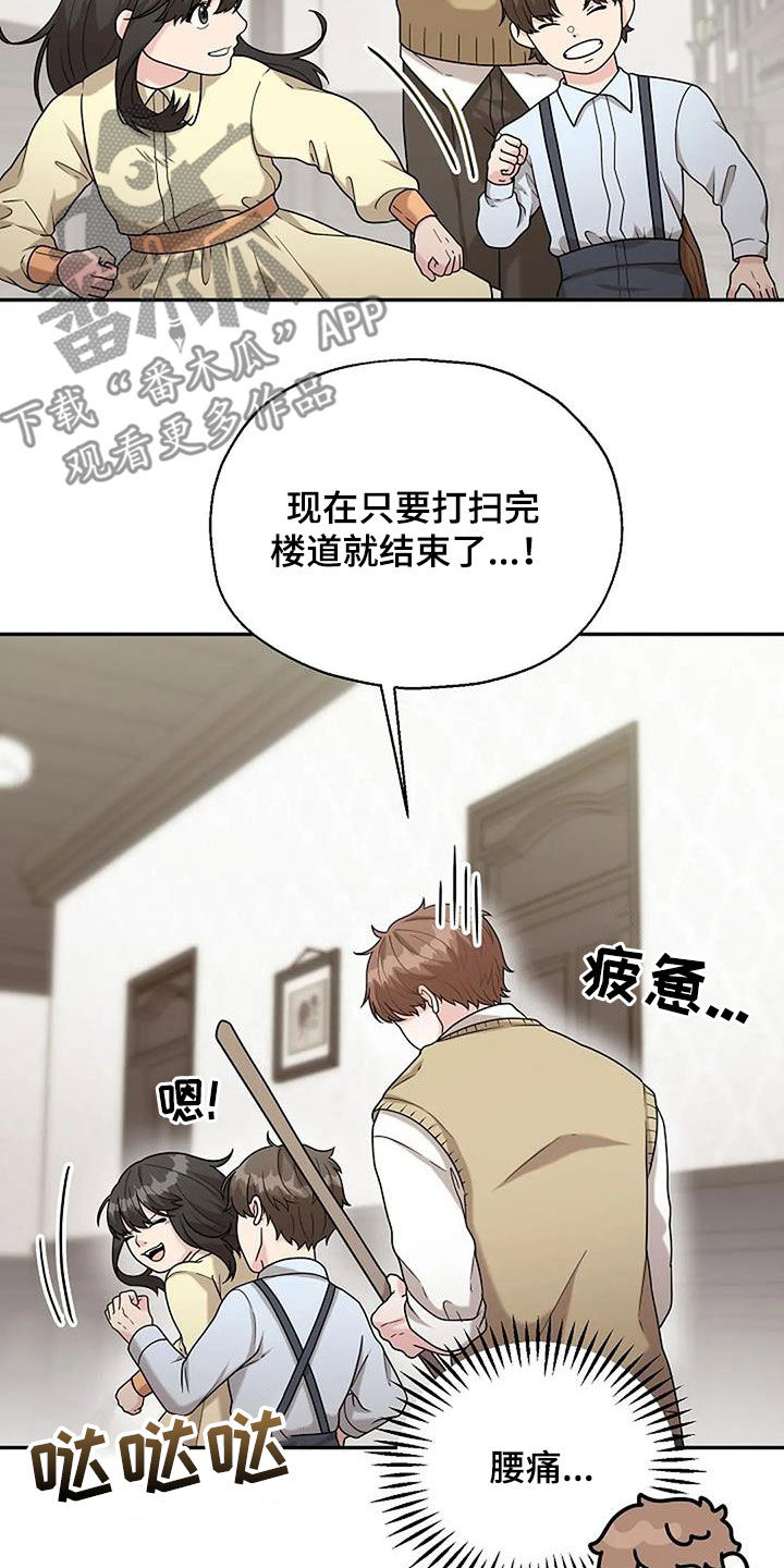 第21章：弱不禁风2