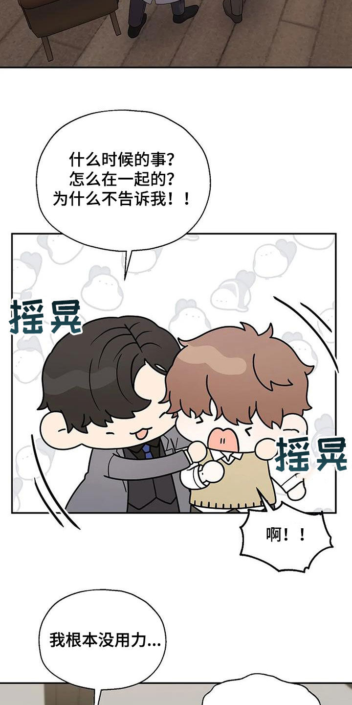第21章：弱不禁风17