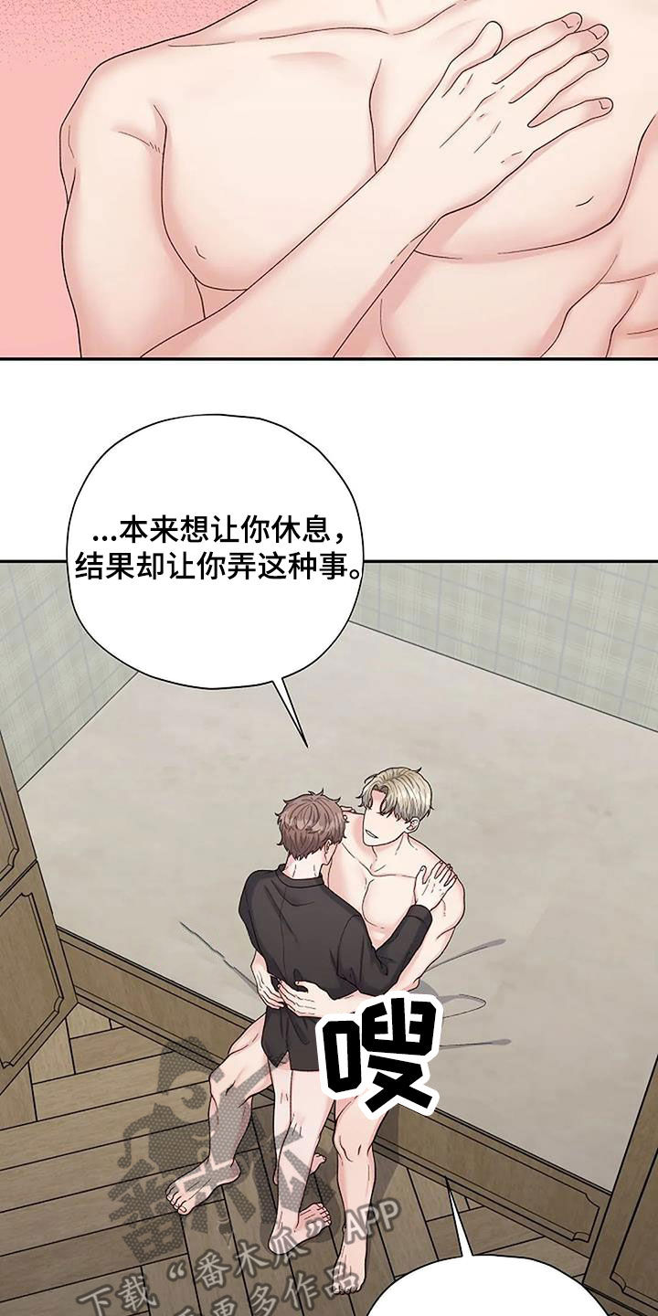 第44章：不是这样的6