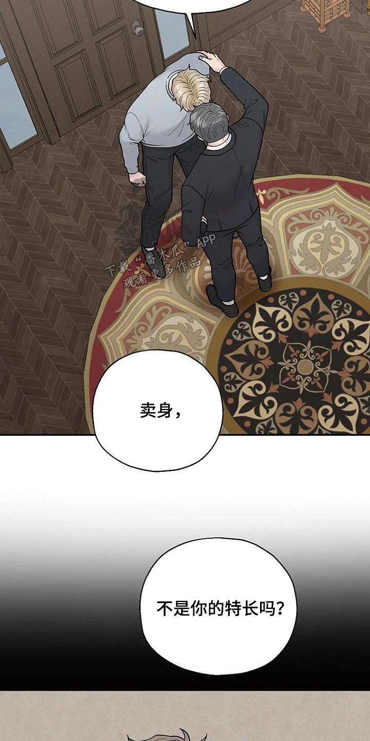 第69章：训斥17