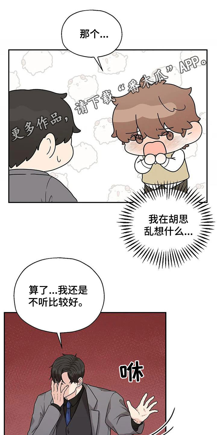 第22章：放心不下0
