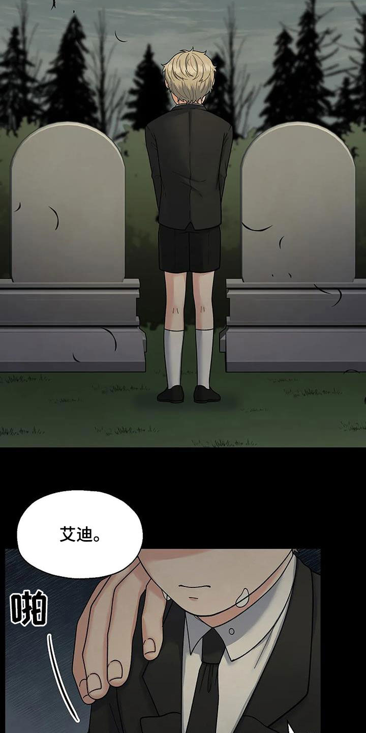 第35章：同款8