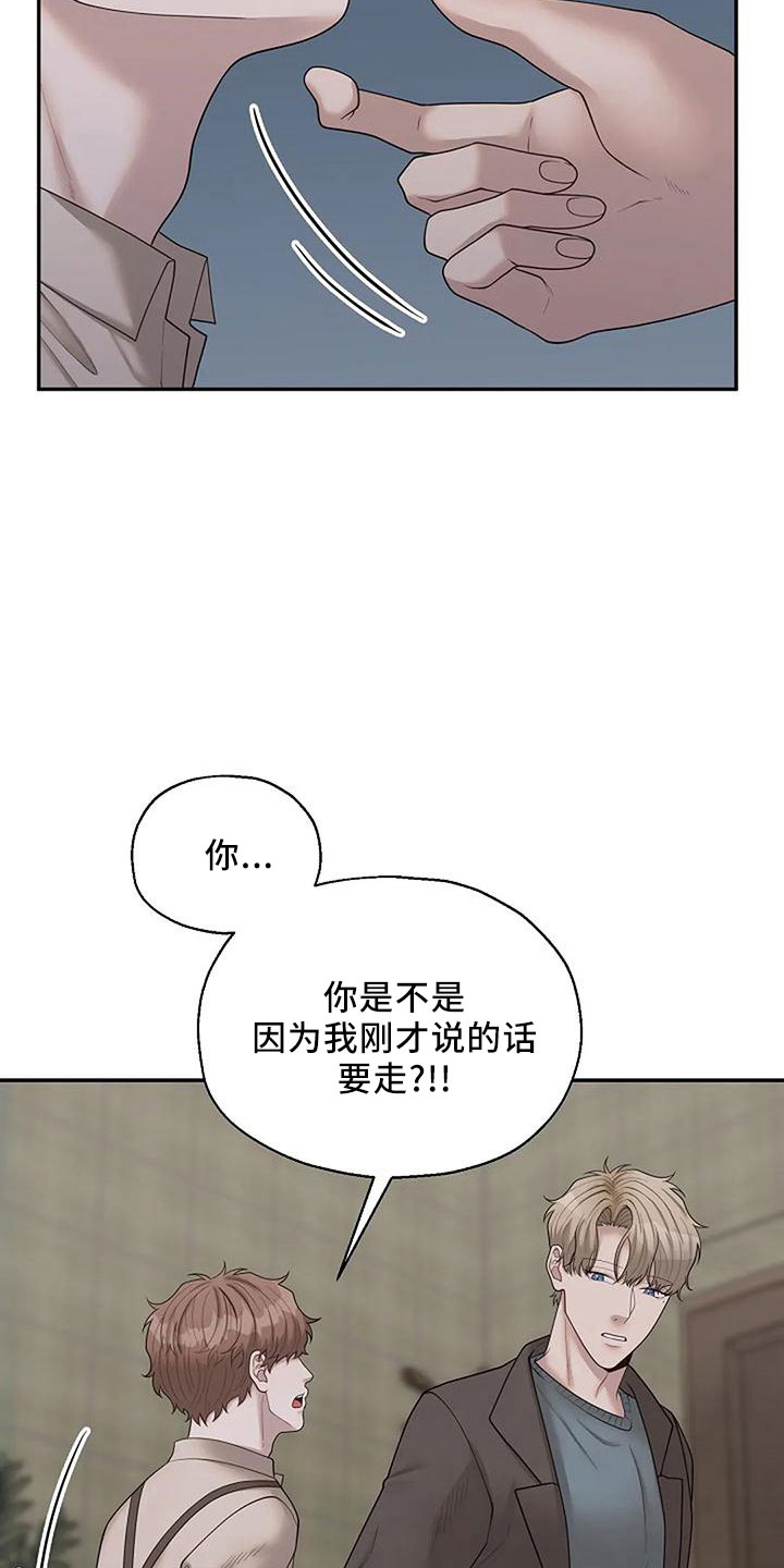 第53章：烟消云散16