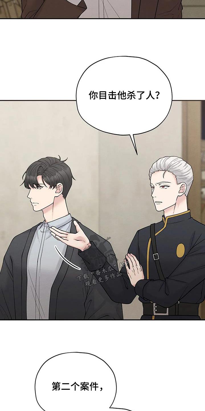 第90章：名单4