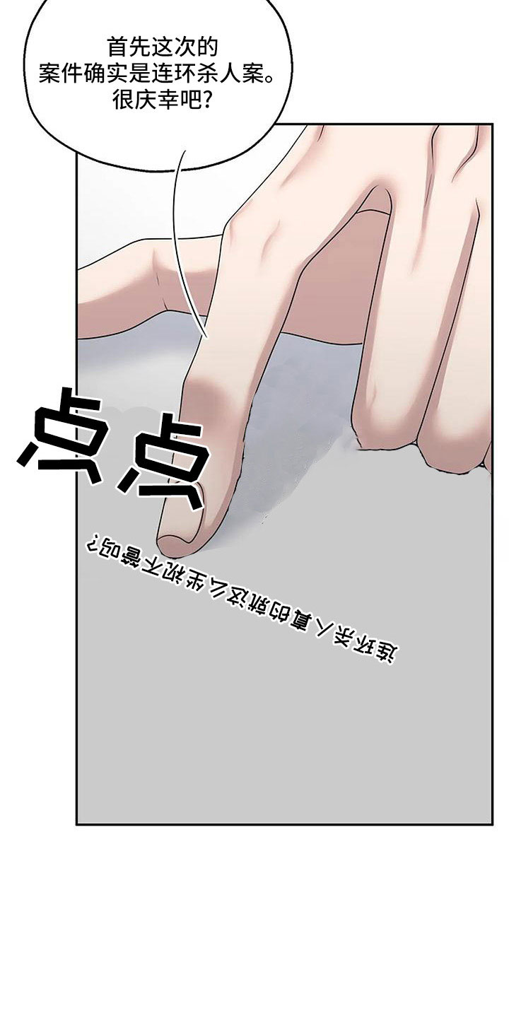 第57章：值得相信吗18