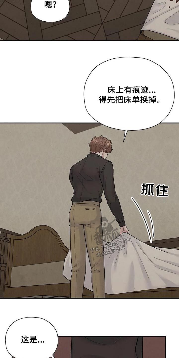 第64章：房间14