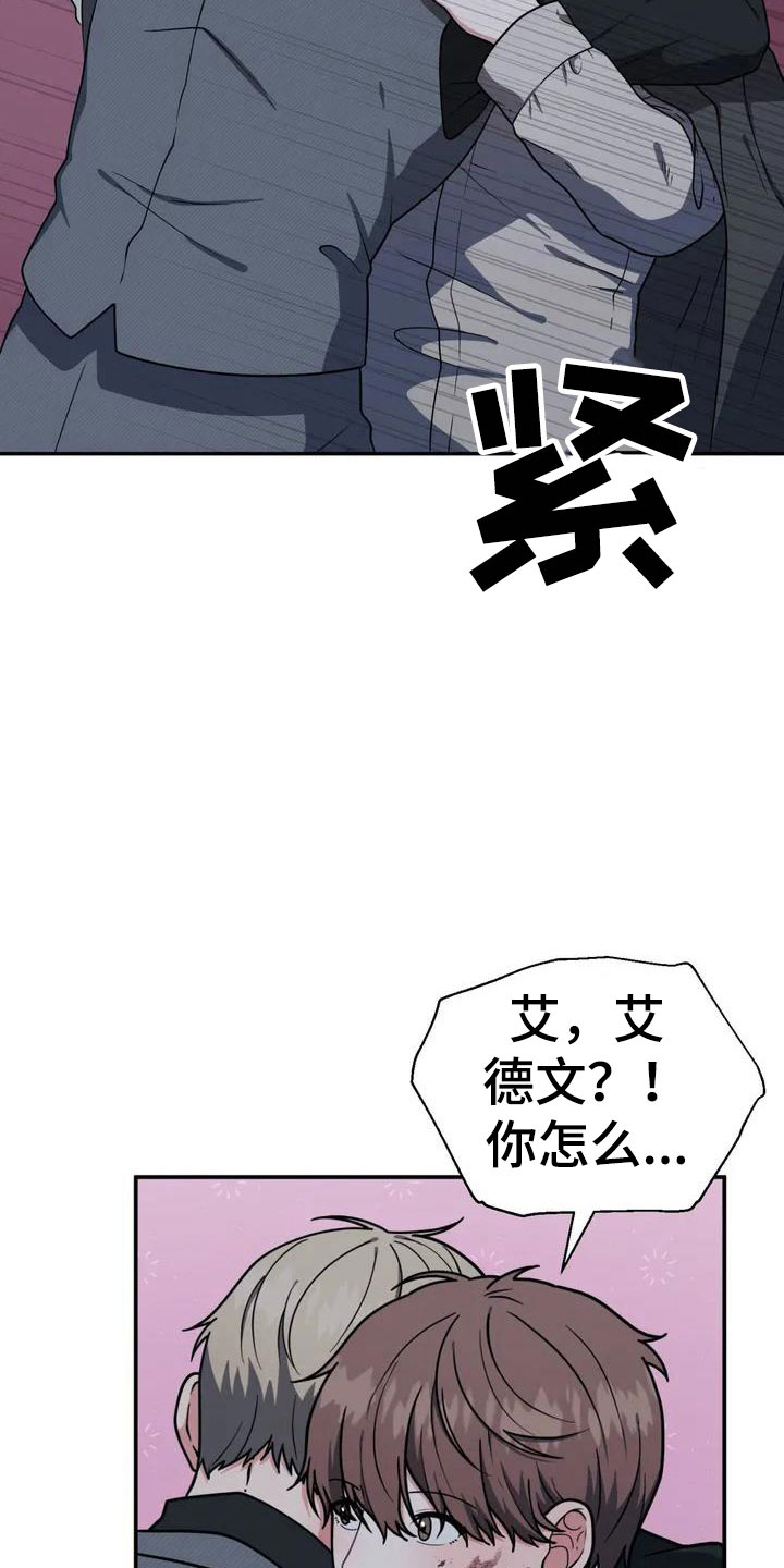 第5章：包庇17