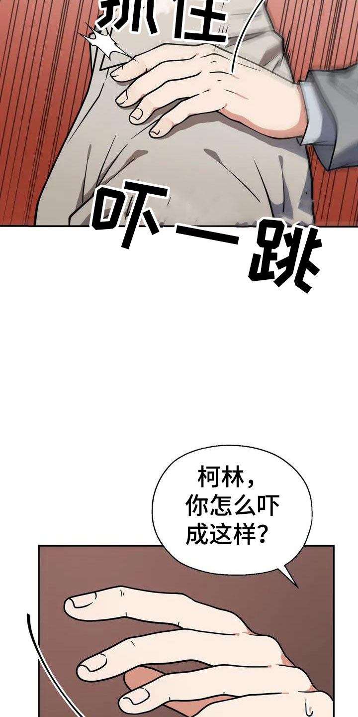 第1章：杀人犯20