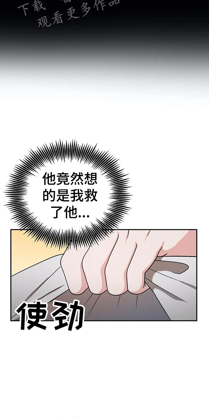 第6章：陪着你16