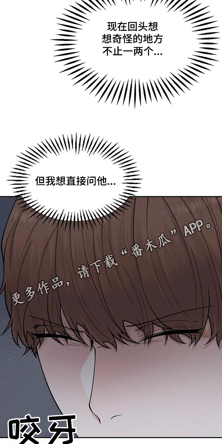 第78章：说辞23