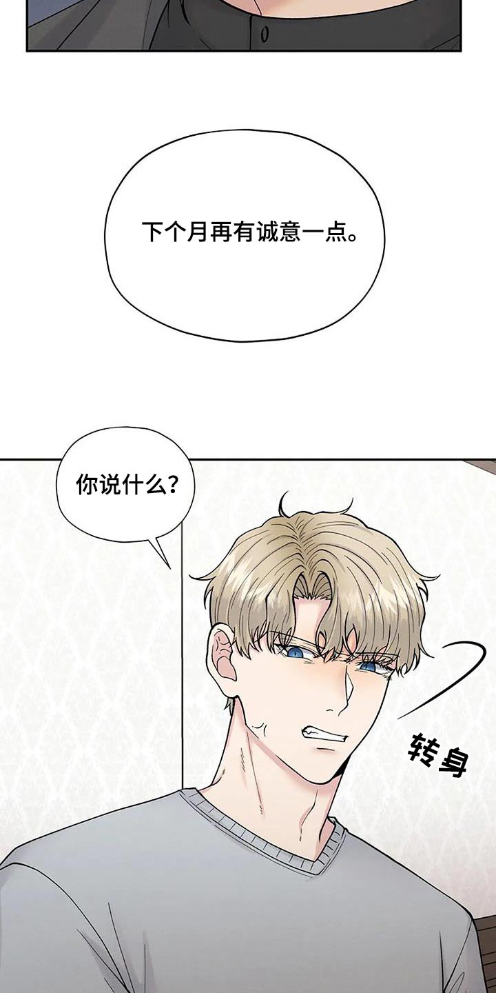 第65章：我相信8