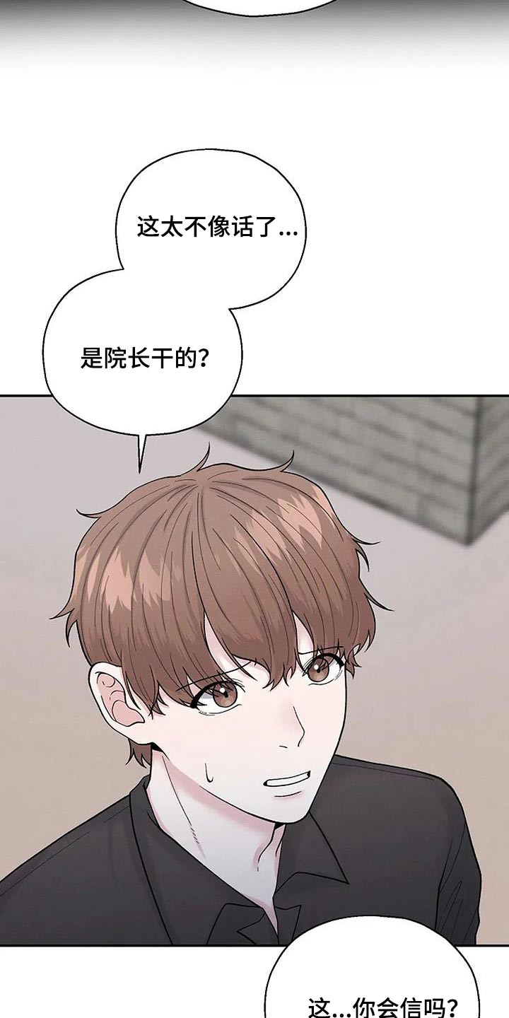第66章：去你家4