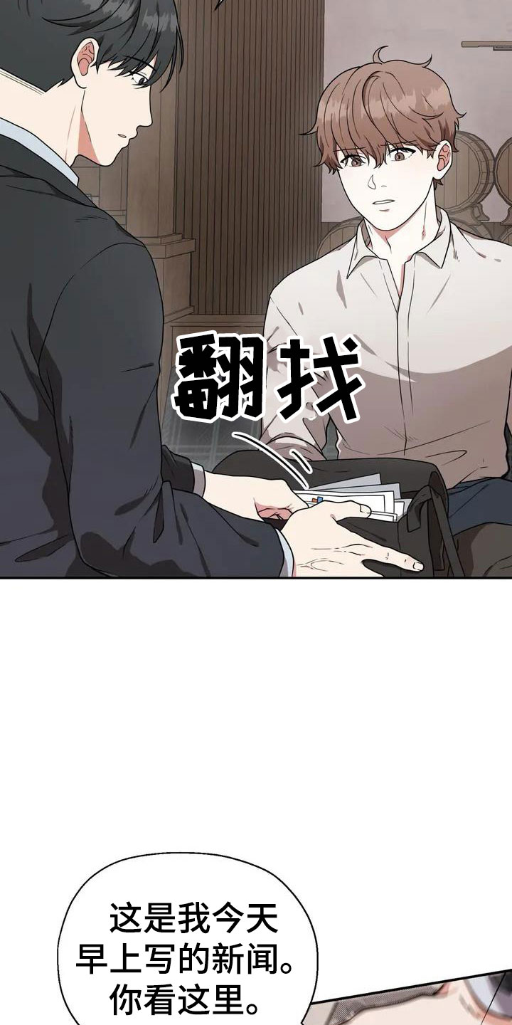 第1章：杀人犯26