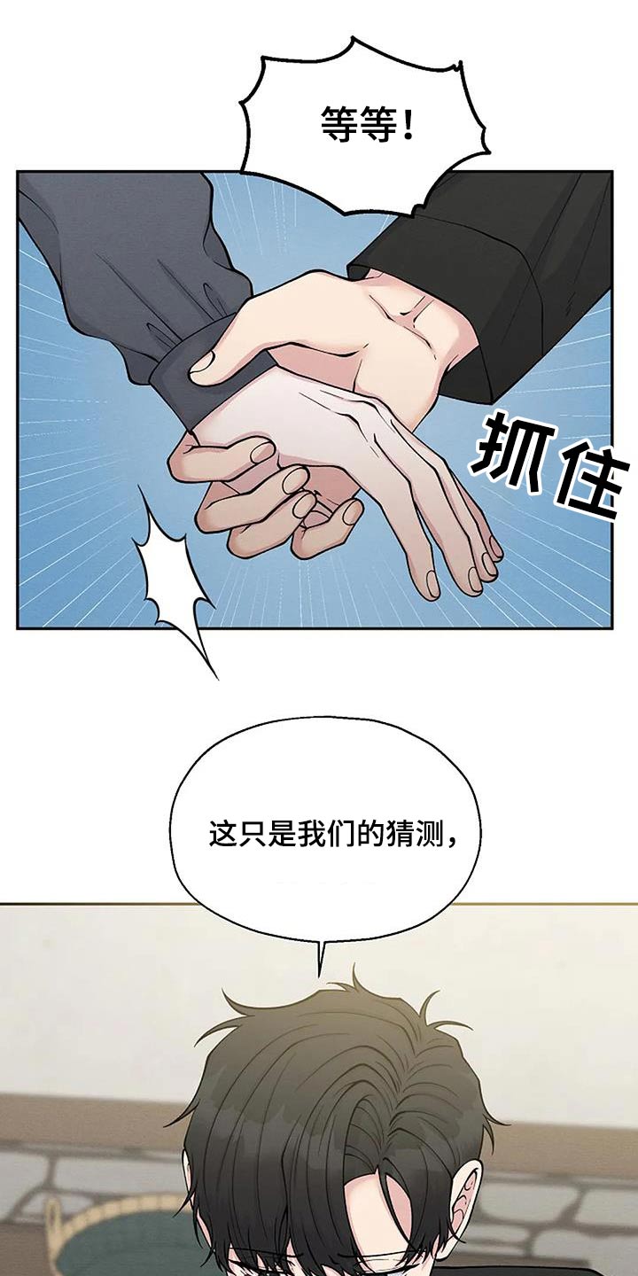 第92章：遇害12