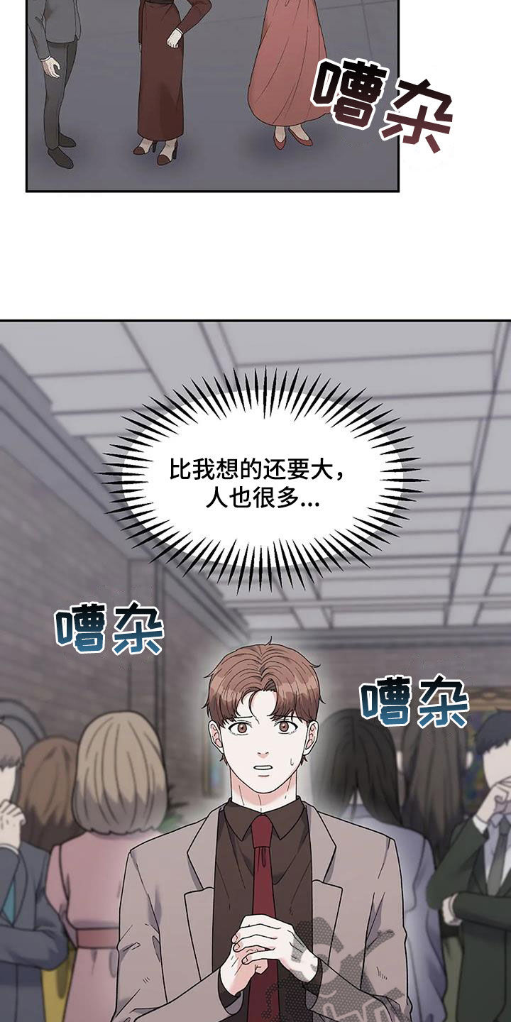 第33章：画展25