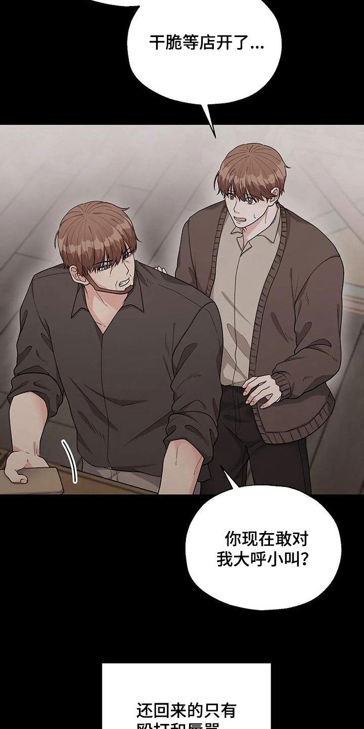 第25章：恶父9