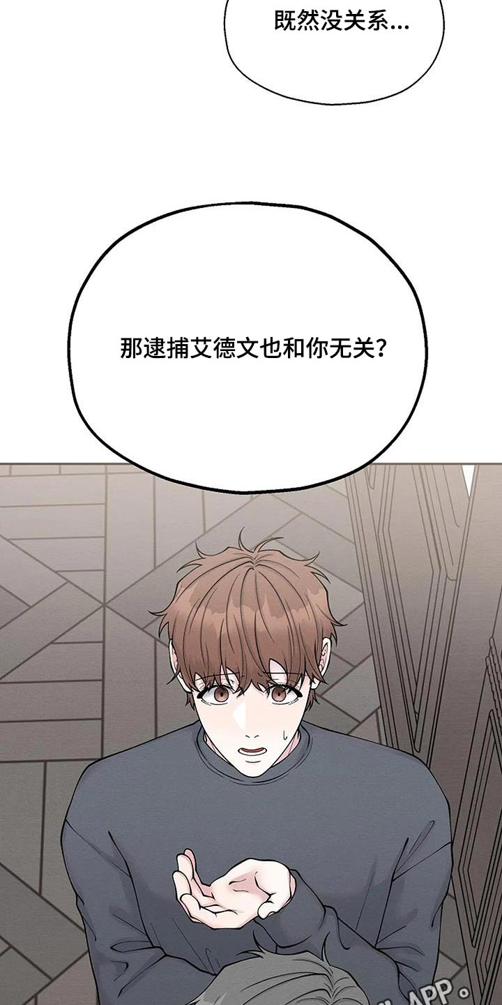 第93章：与我无关26