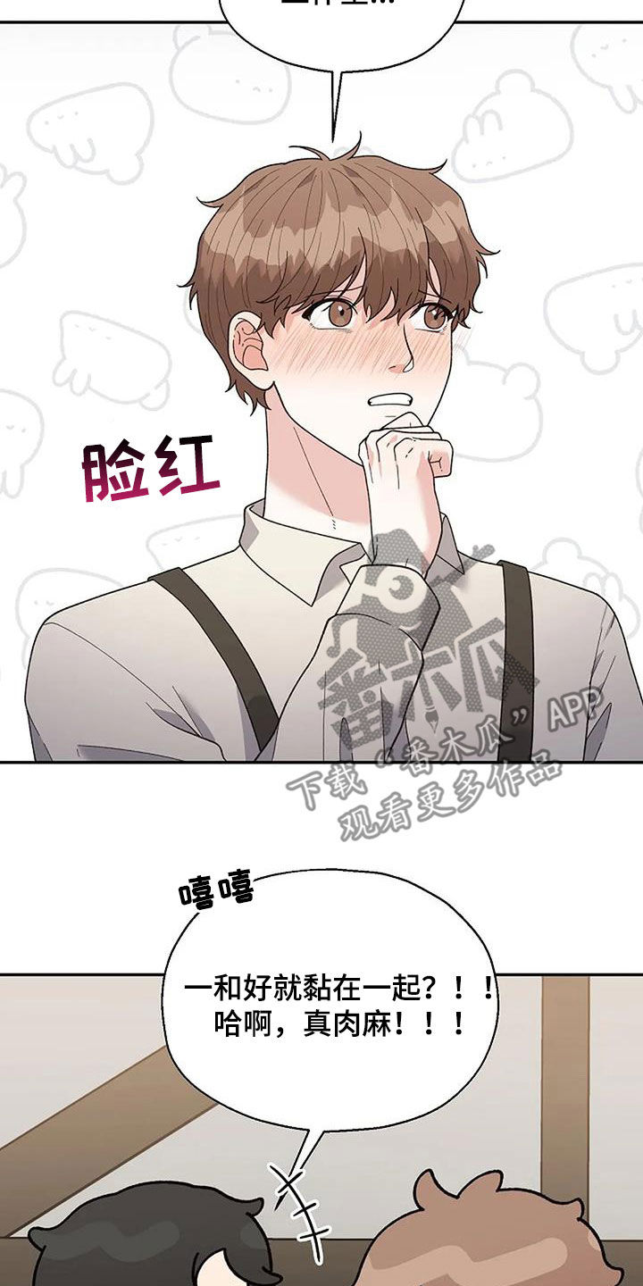 第48章：更亲近了2