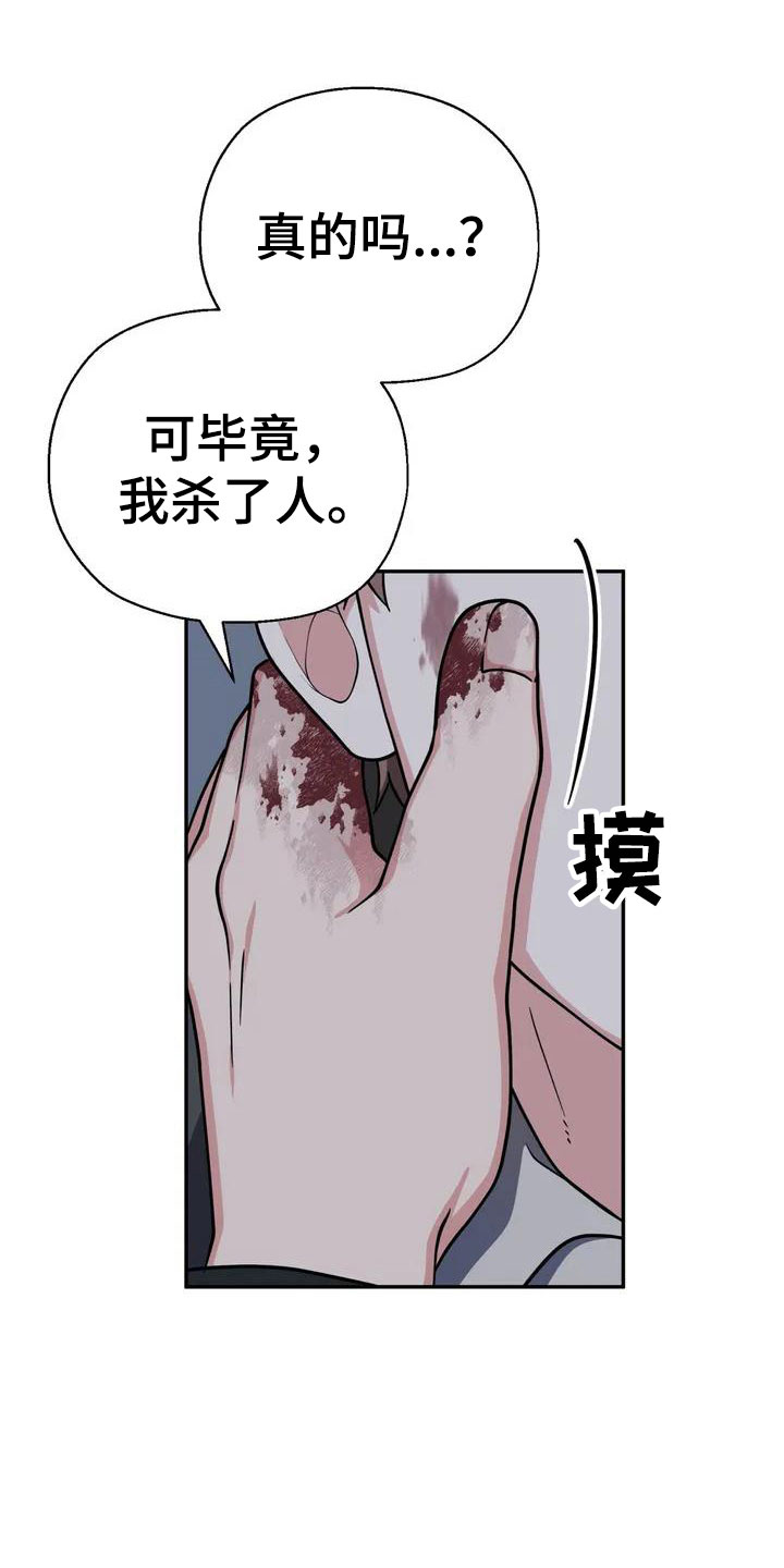 第5章：包庇13