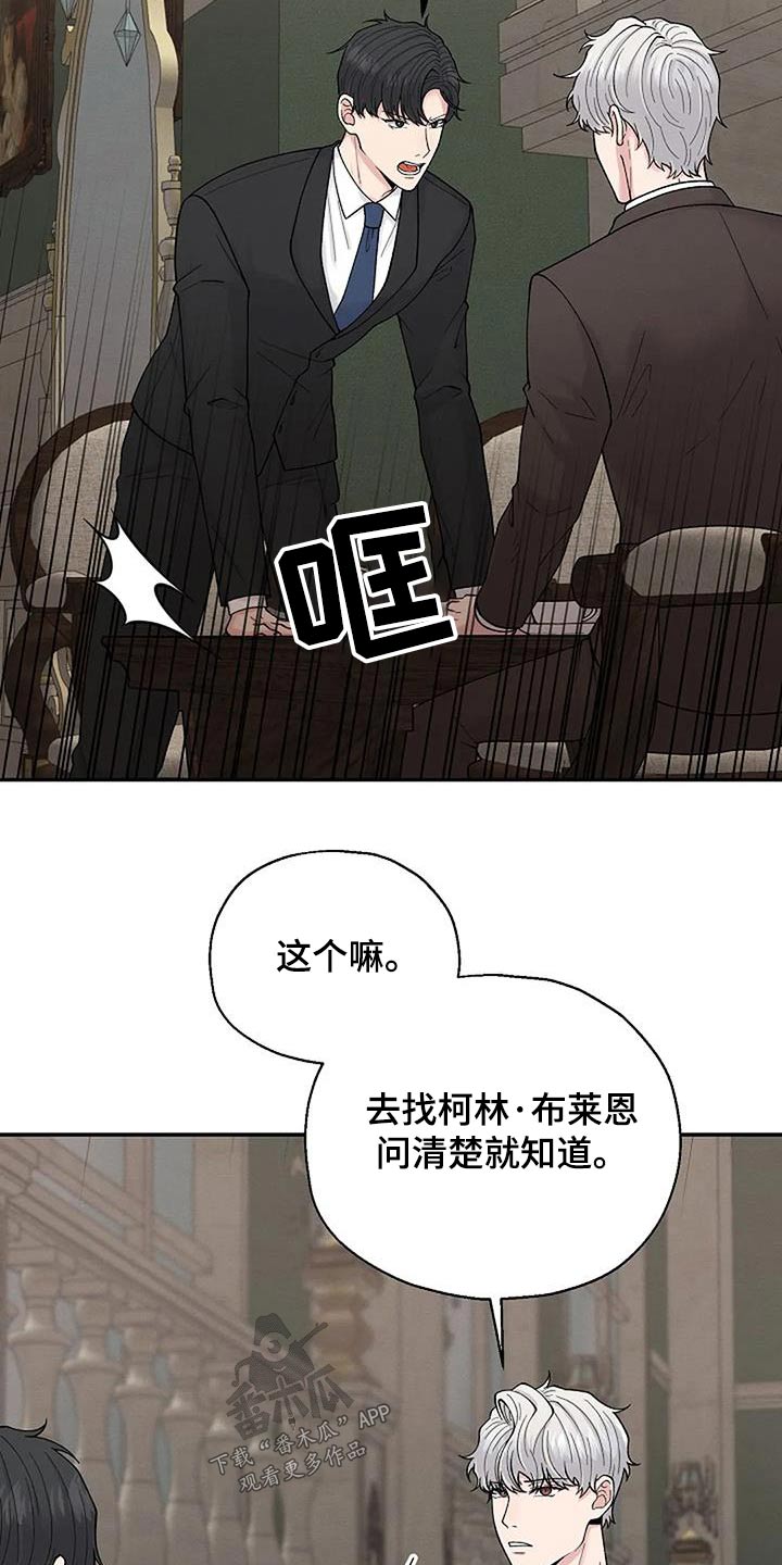 第71章：打扰了7