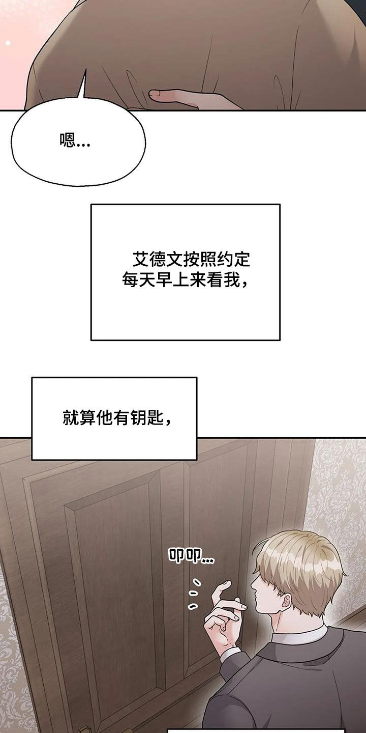 第27章：跟踪16