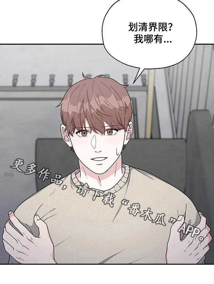 第16章：划清界限22