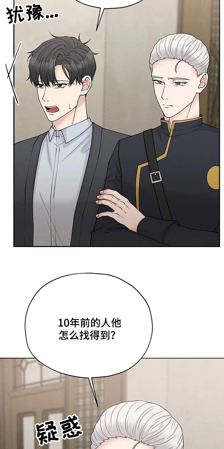 第90章：名单25
