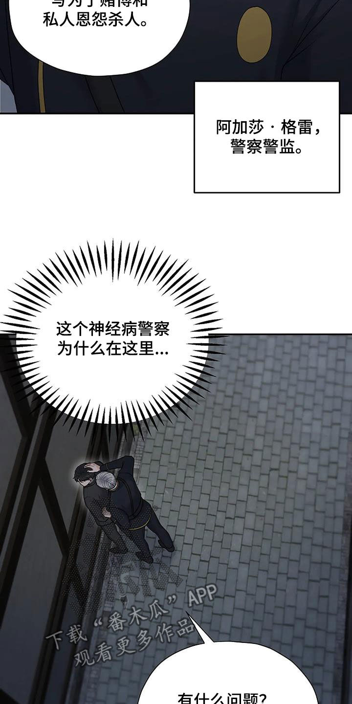 第39章：不对劲9
