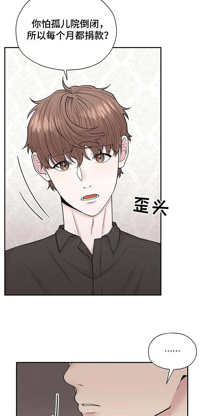 第63章：孤儿院7