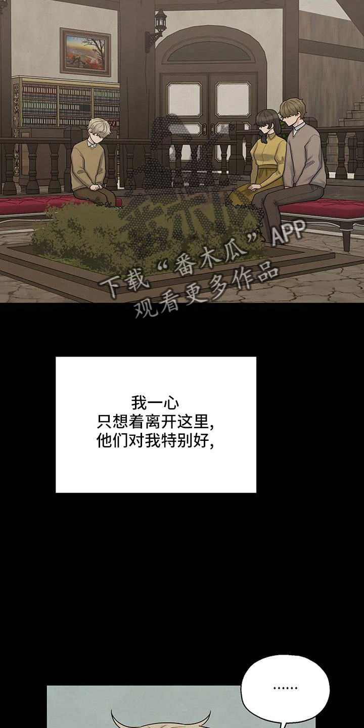 第59章：不该说的28