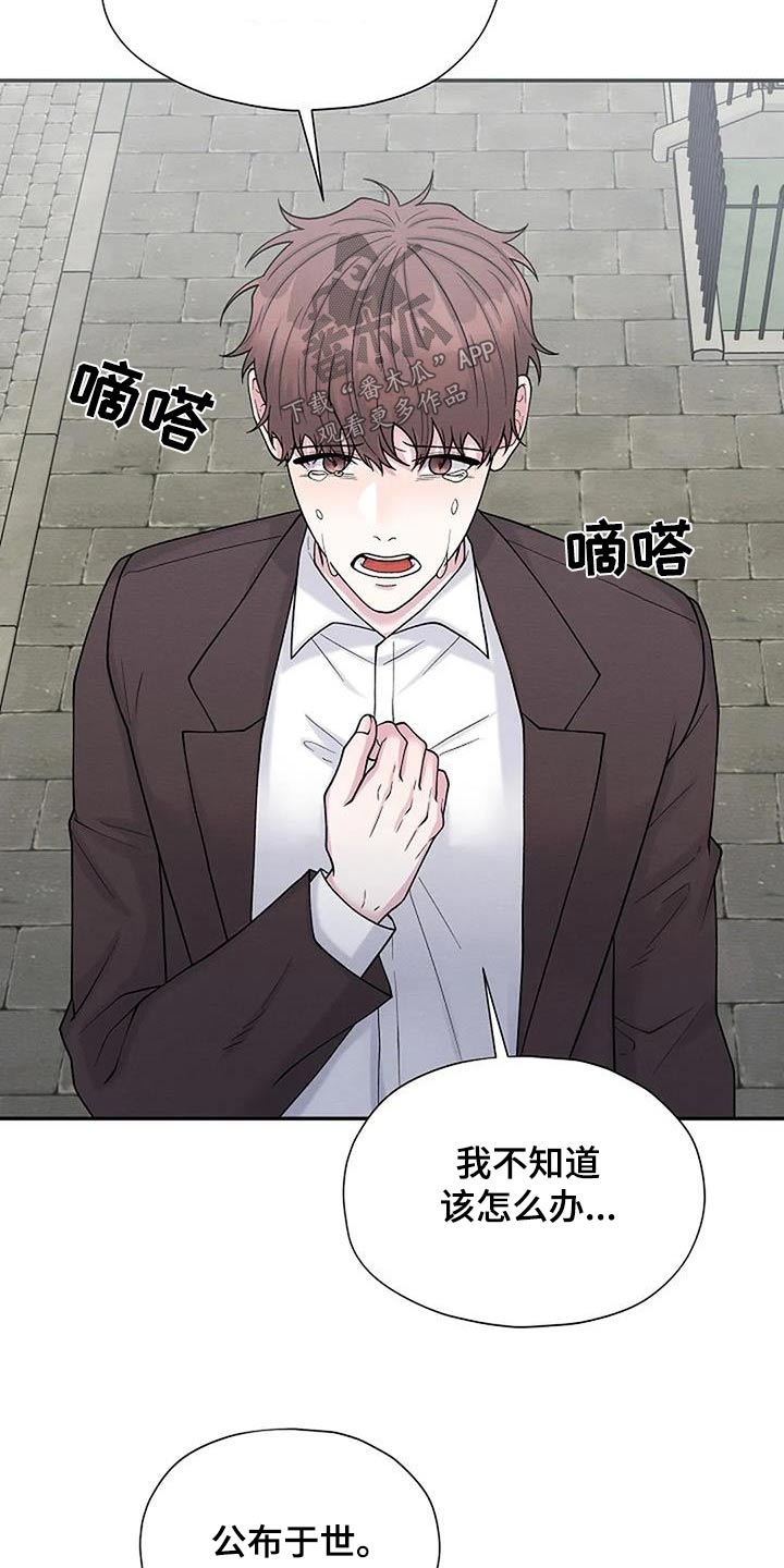 第89章：罪行26