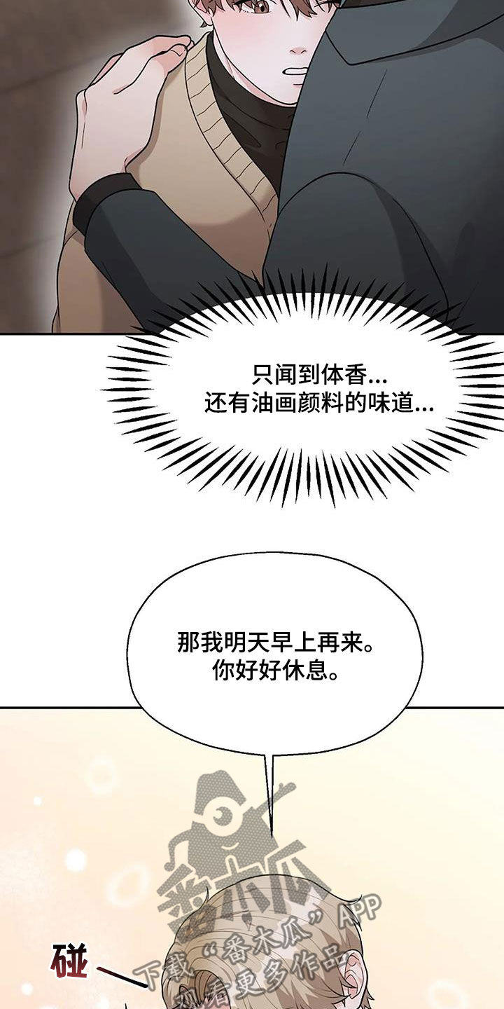 第27章：跟踪14