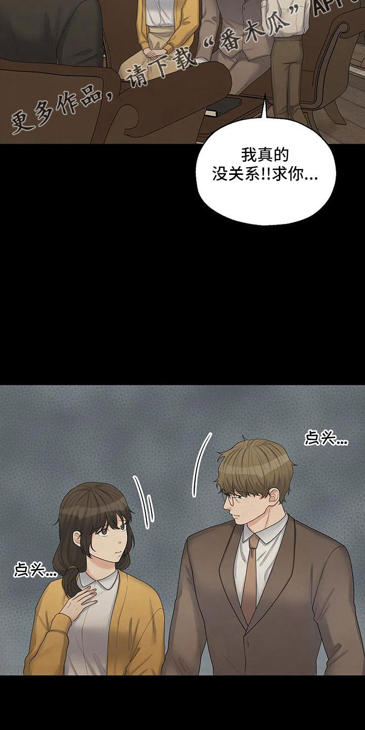 第59章：不该说的16