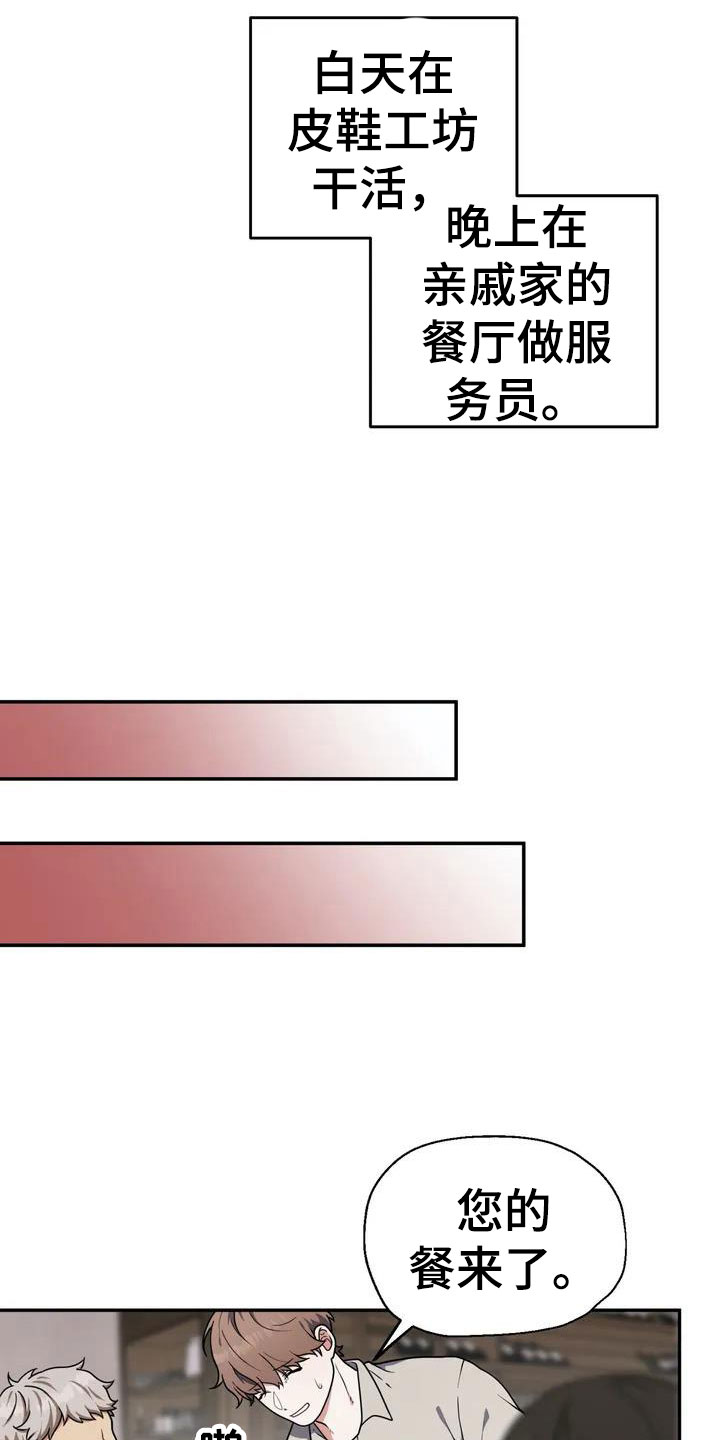第1章：杀人犯12
