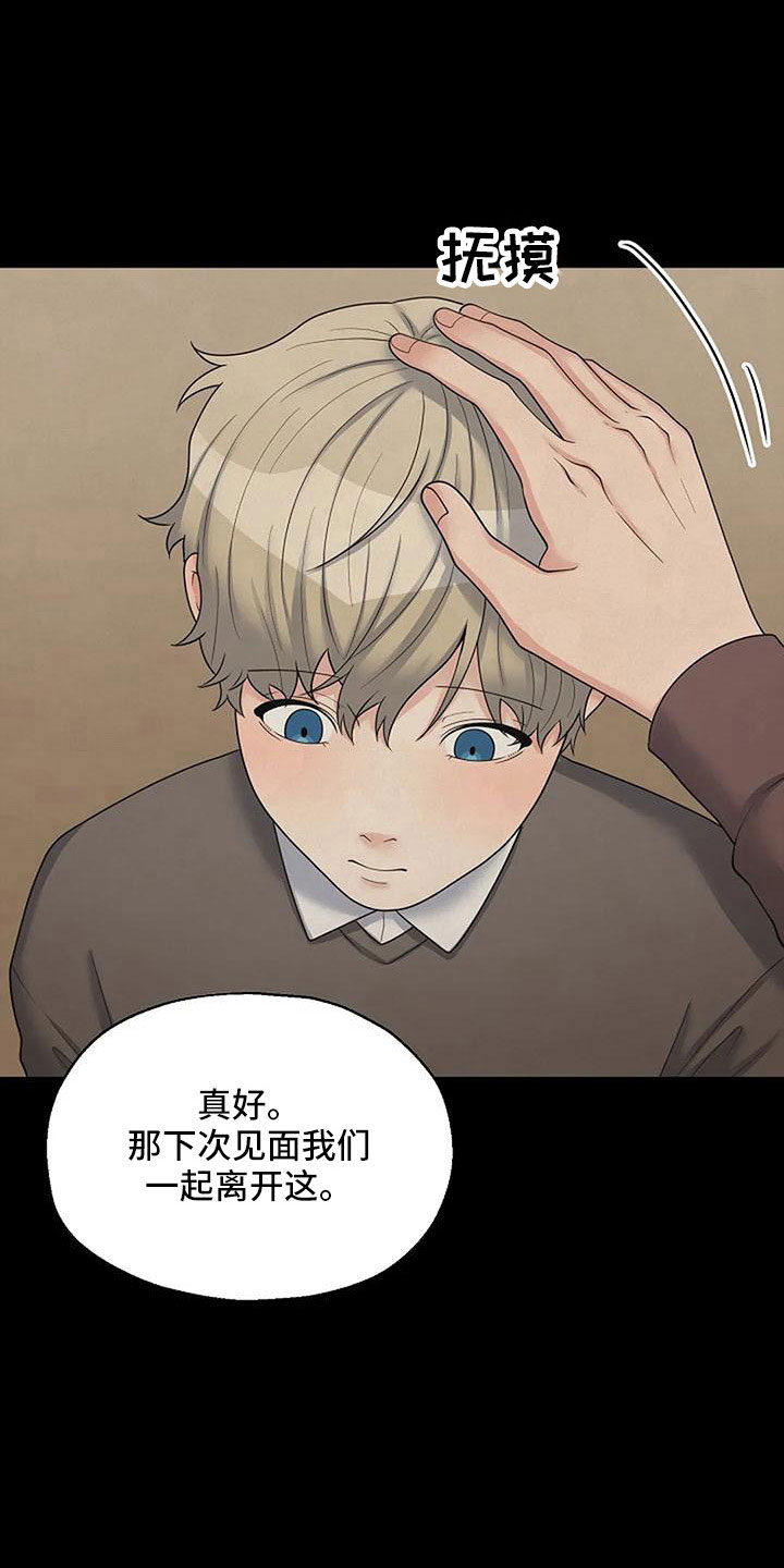 第60章：死了11