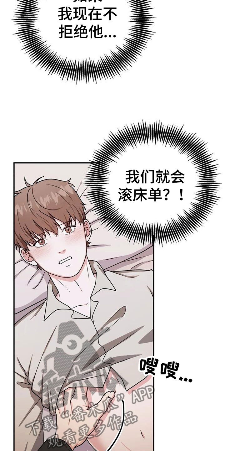第8章：无法拒绝7