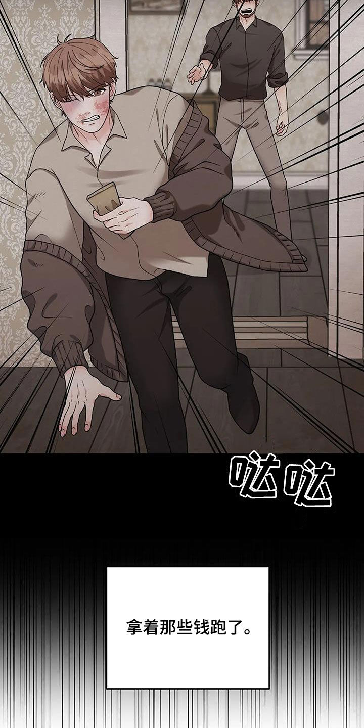 第25章：恶父14