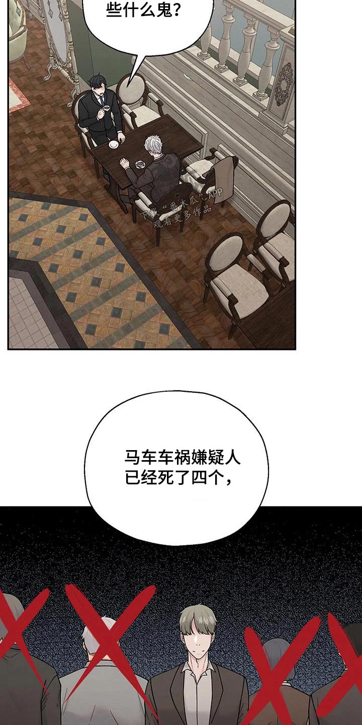 第70章：受害者18