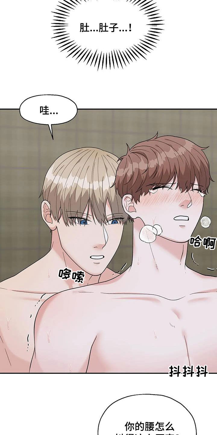 第30章：你忍一下12