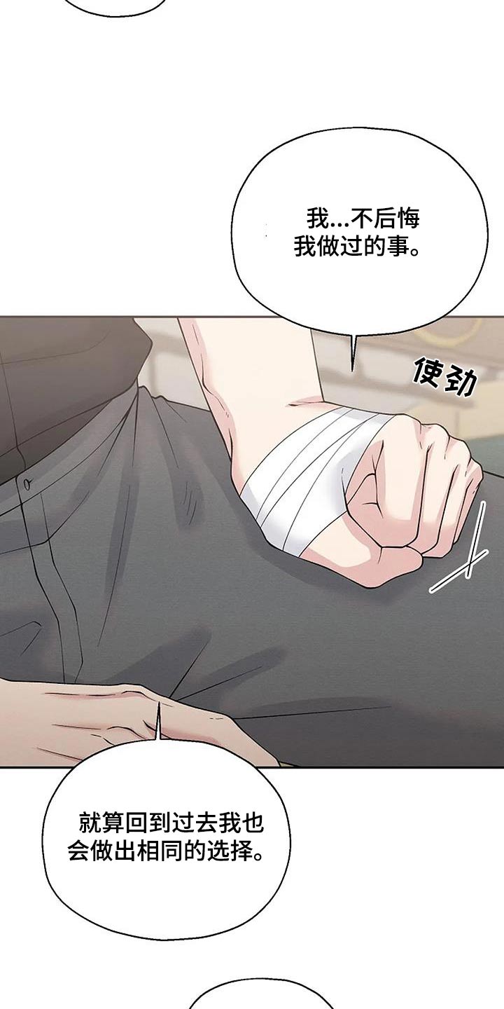 第100章：不后悔21