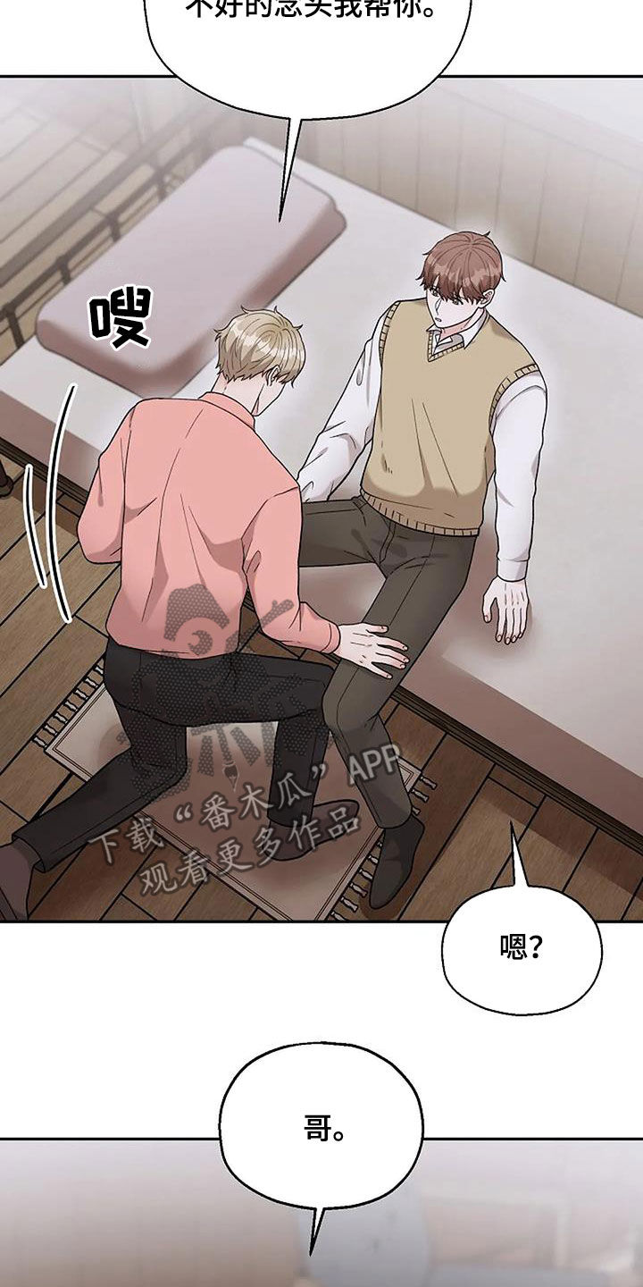 第25章：恶父29