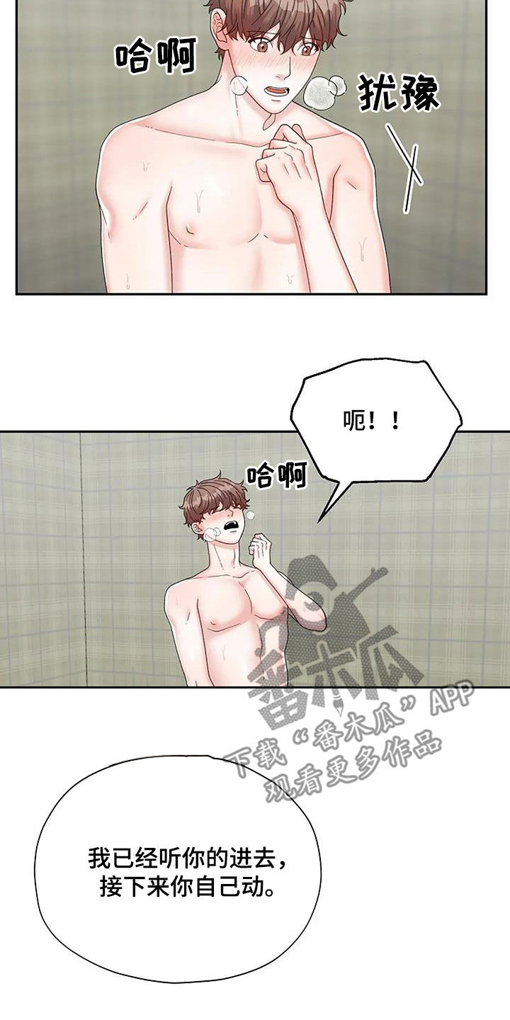 第45章：你自己来11