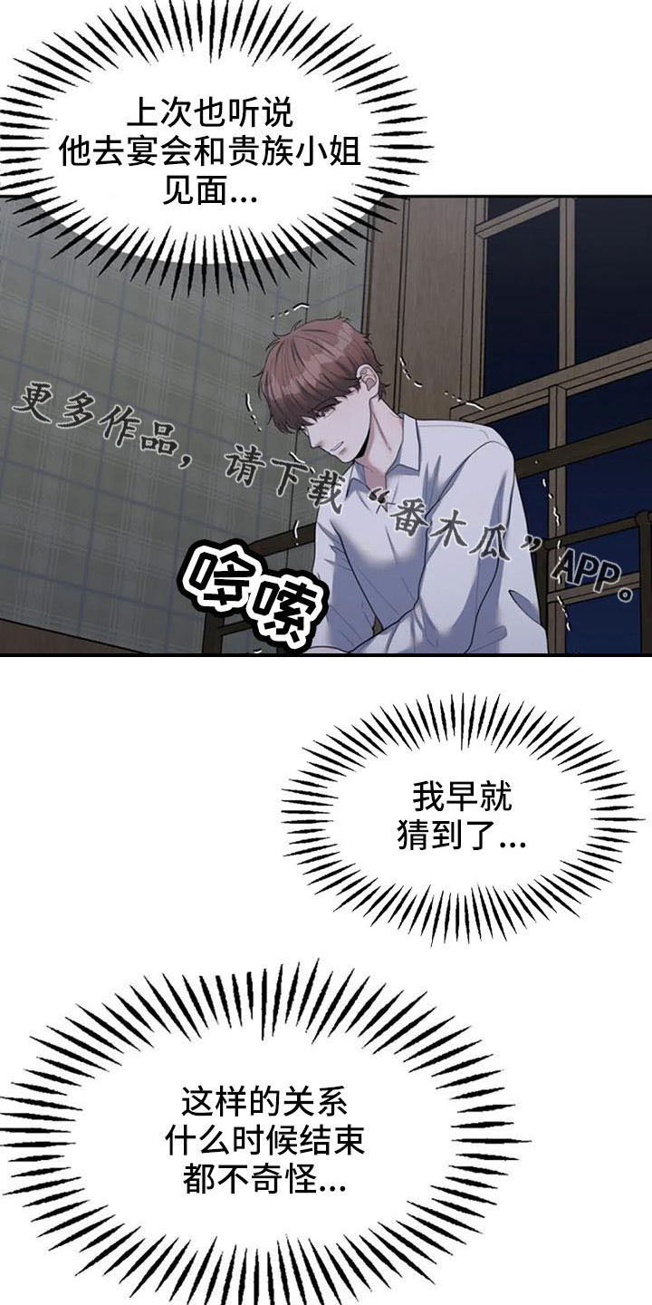 第55章：早就猜到23
