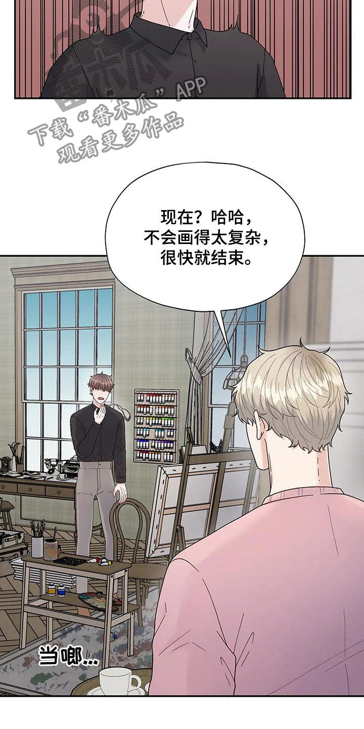 第42章：模特12