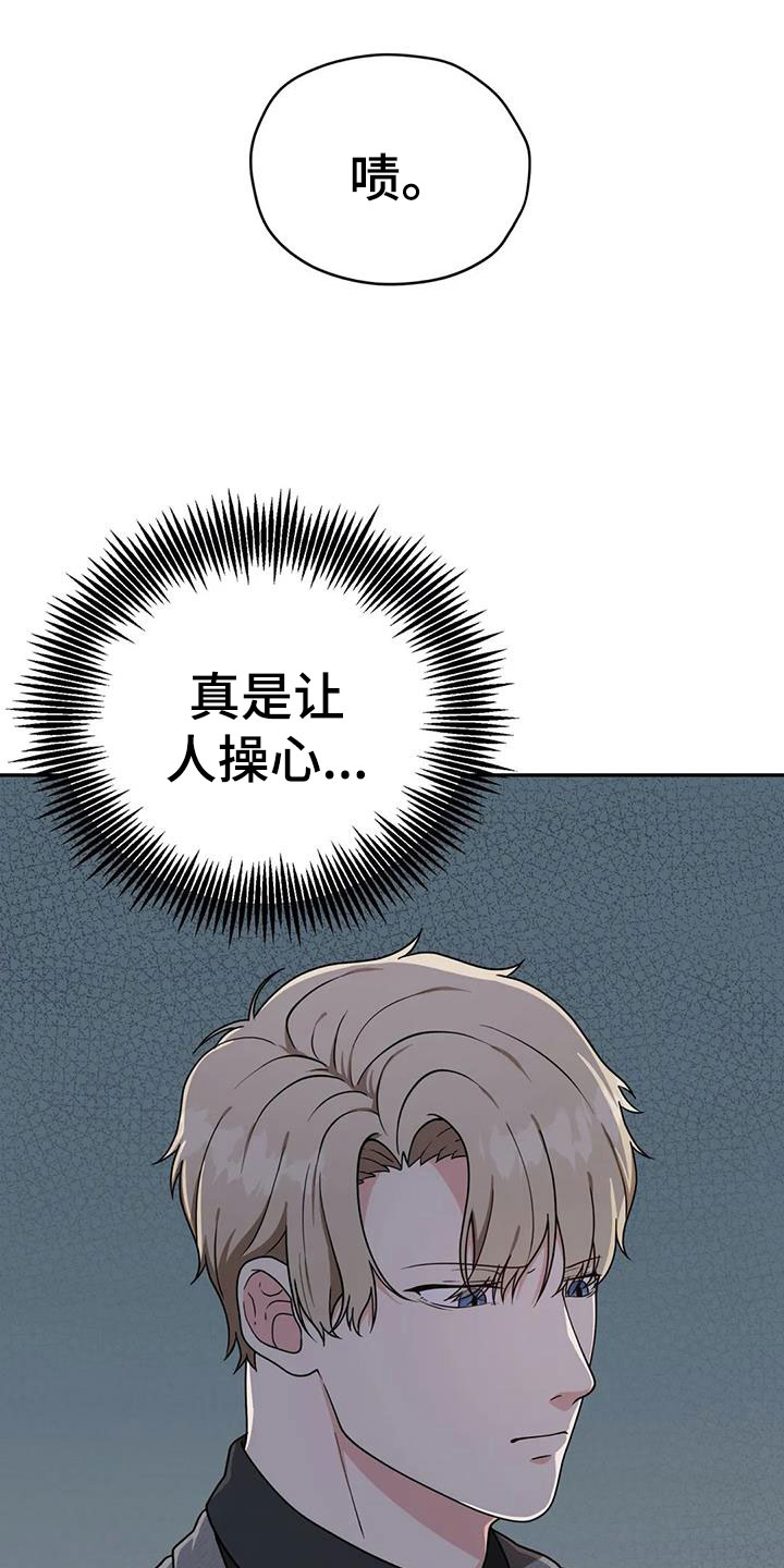 第6章：陪着你11