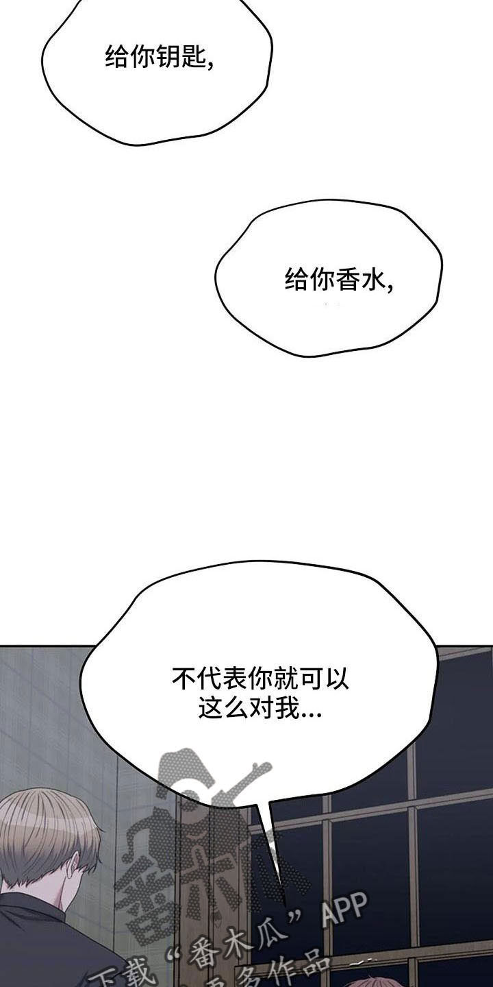 第55章：早就猜到14