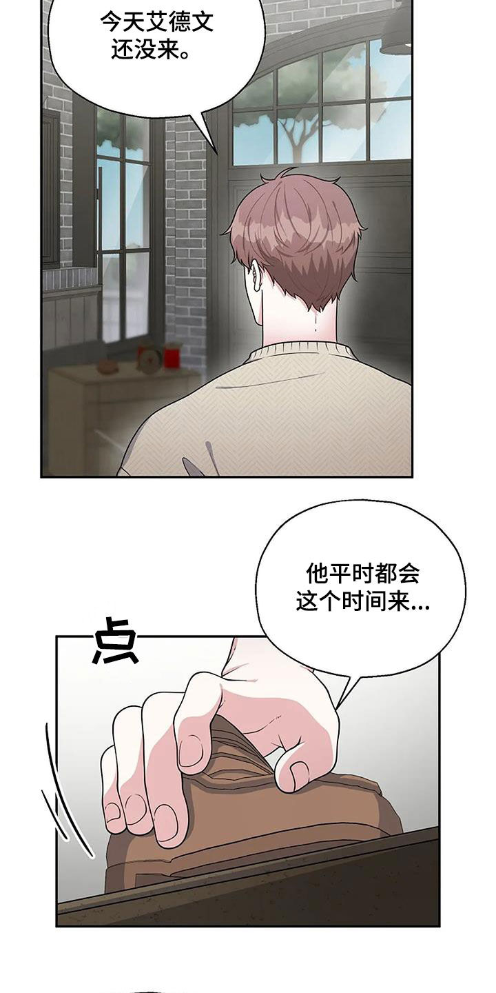 第16章：划清界限5