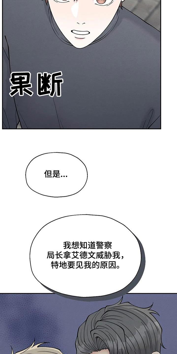 第94章：逮捕14