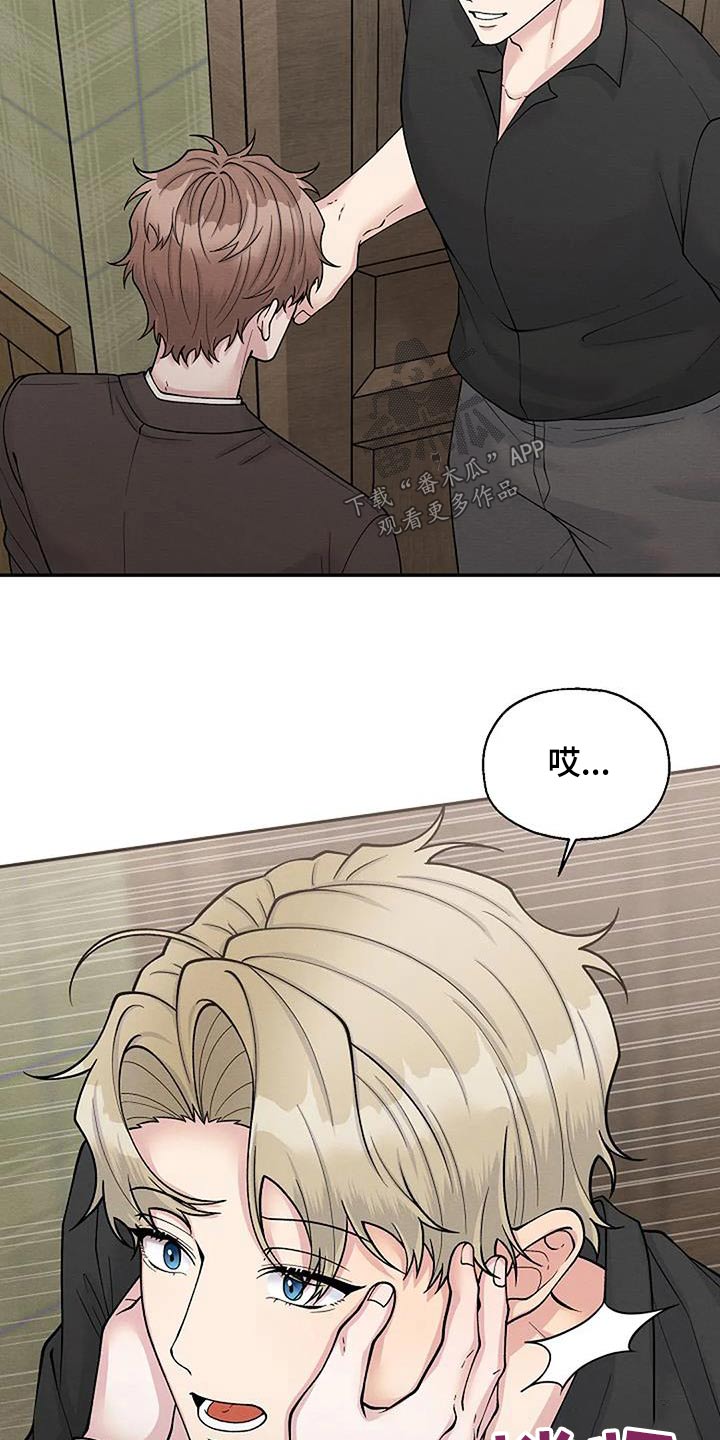 第101章：对我好点5