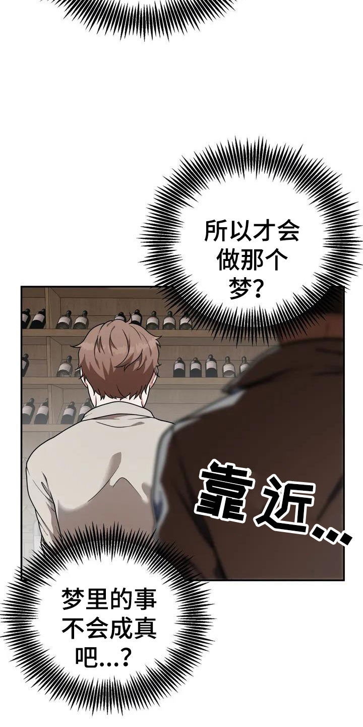 第1章：杀人犯17
